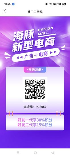 海豚甄选,零撸广告平台,保底收益高,团队模式-汇一线首码网