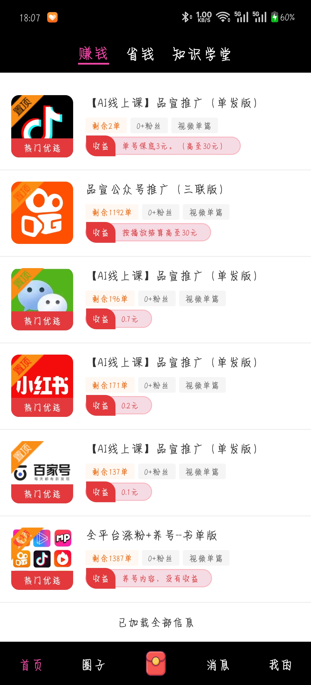 10f34a831420251102100448