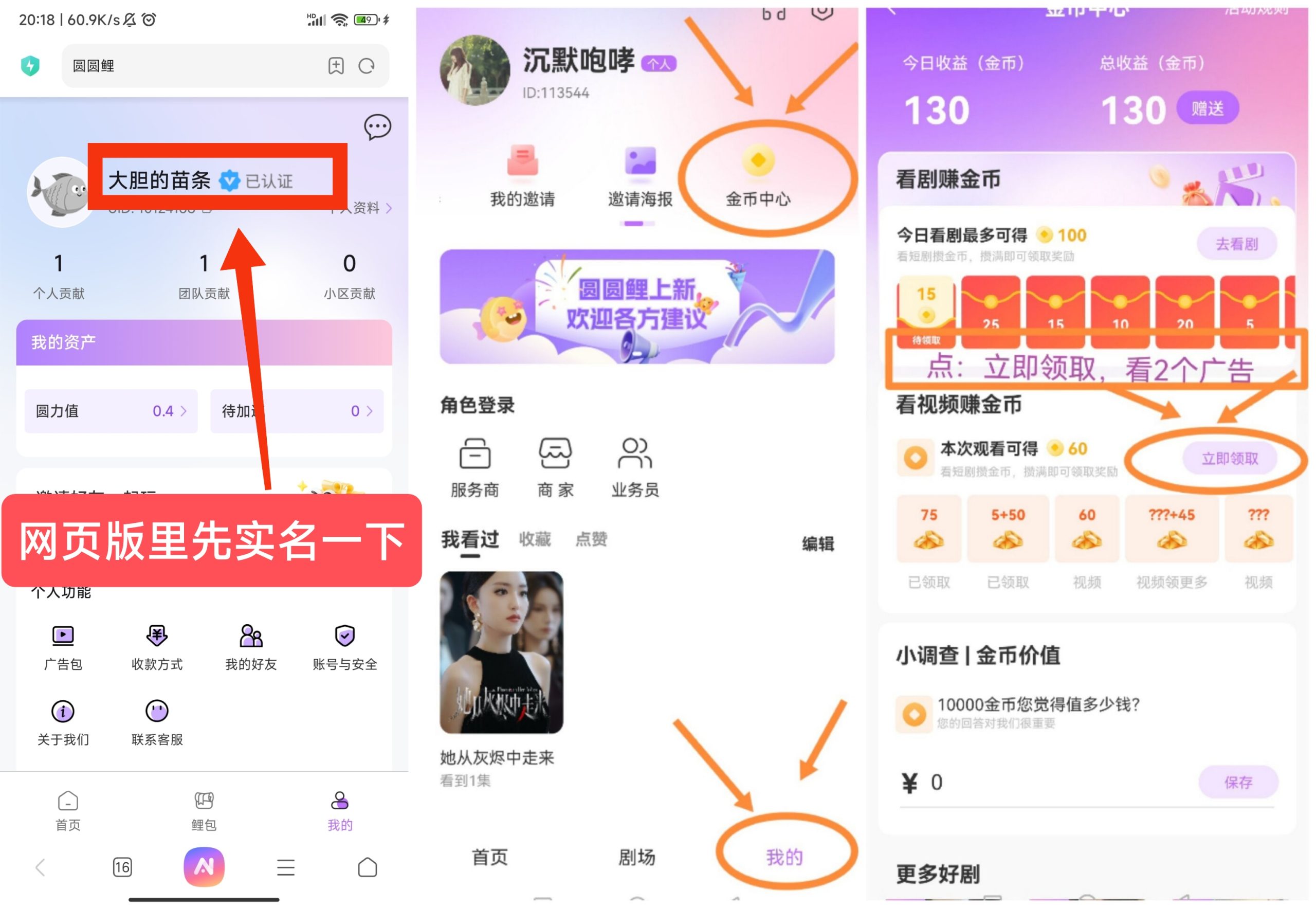 圆圆鲤,最新零撸项目首发-汇一线首码网