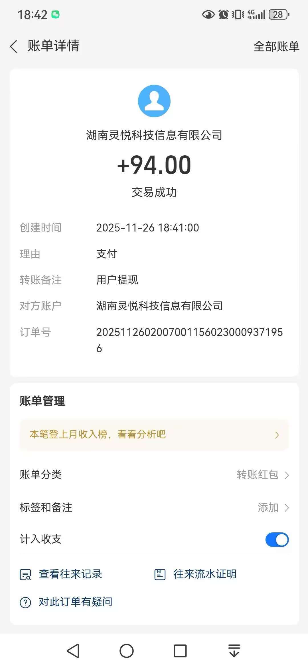 152a8e99d720251128164029