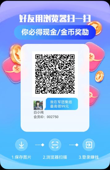 军团集结，零撸广告赚，保底收溢高，团队模式，放水中，**版本-汇一线首码网