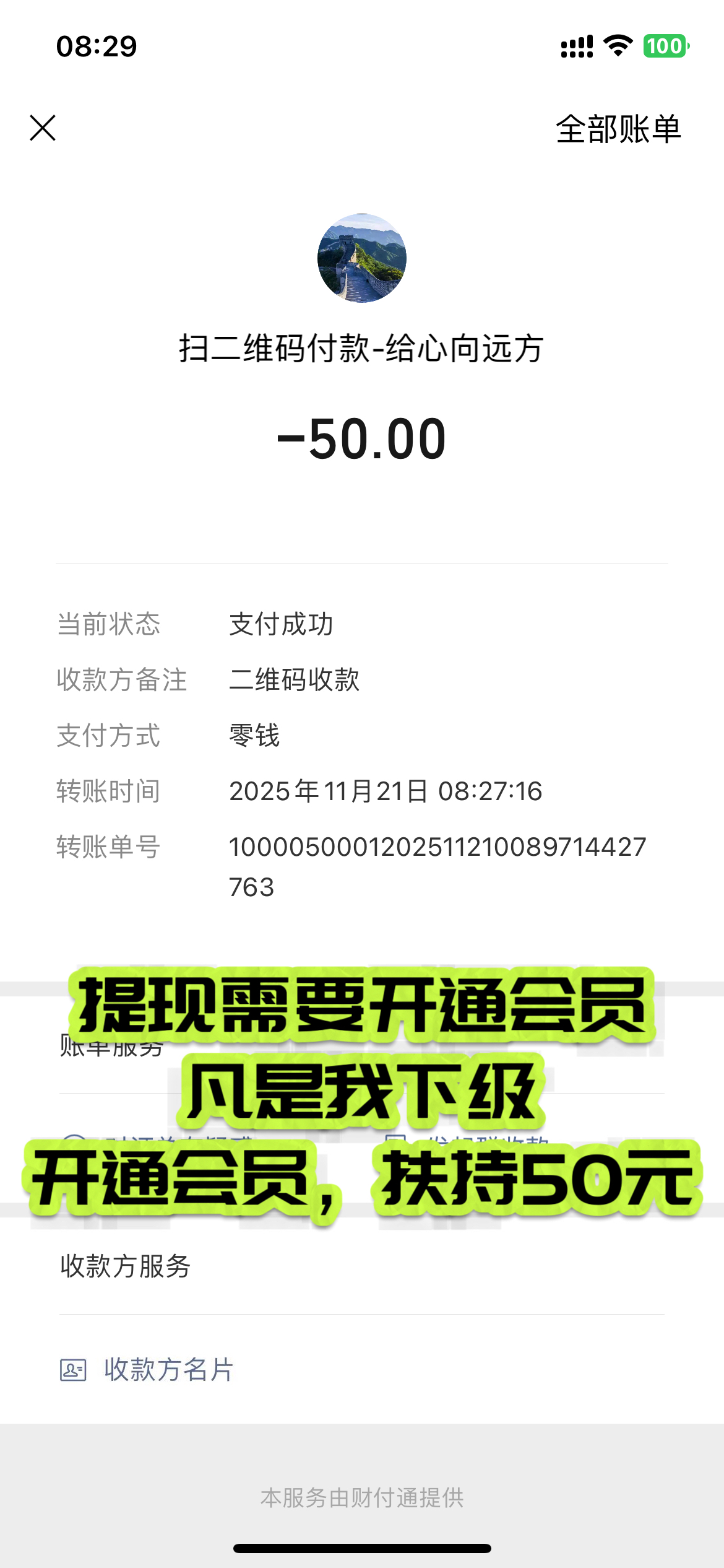 1f2eb5410a20251121090611