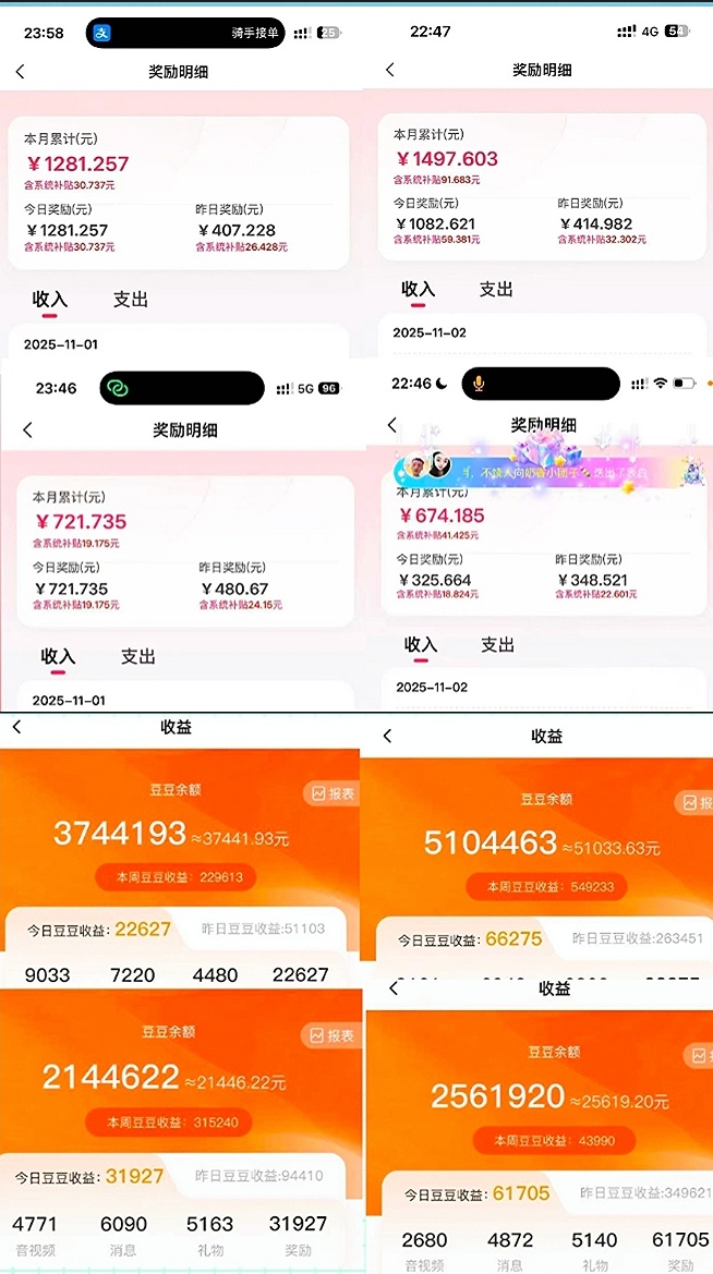 285b4a5ecd20251104213621