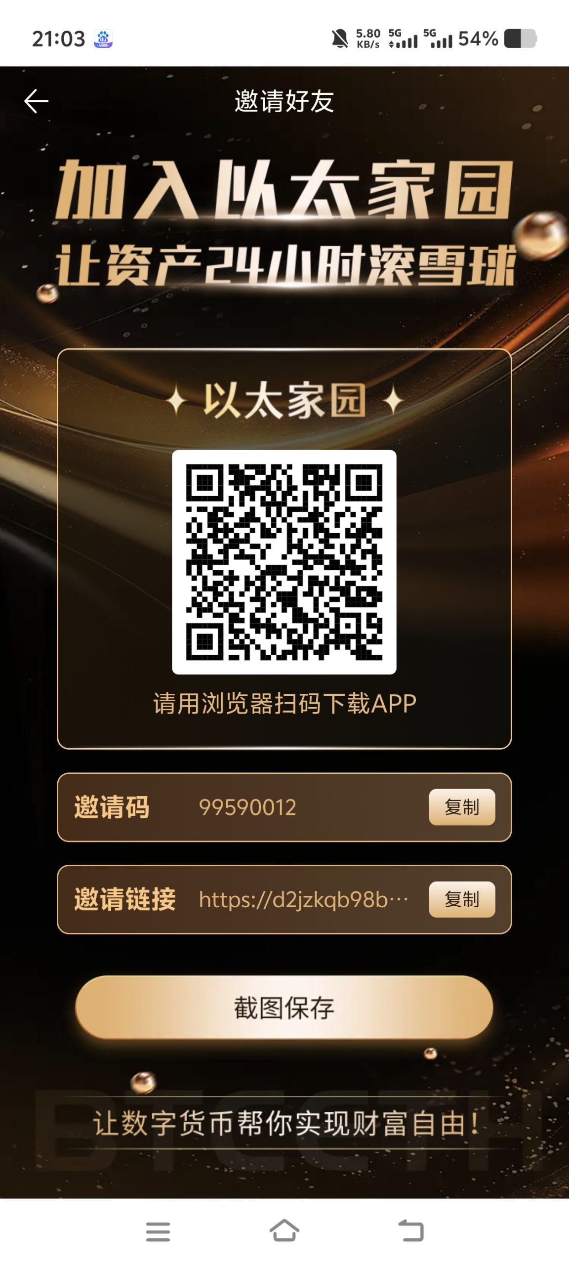 以太家园首码，刚上线，用邮箱注册实名认证自动获得一台矿-汇一线首码网