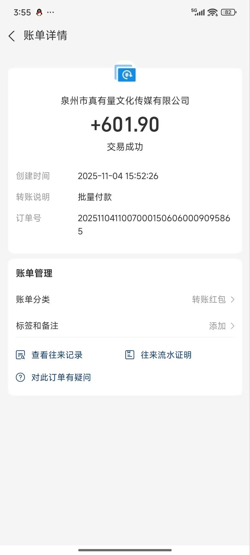 30e62fddc120251123160731