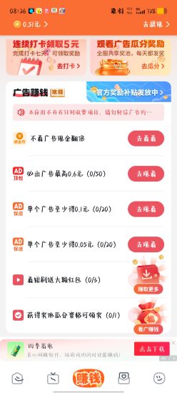 【慧看看】0撸广告 刚出,保底不养机-汇一线首码网
