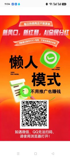 星链AI,汇聚直播,游戏,AI多元化模式,每天3分钟,简单易上手!-汇一线首码网