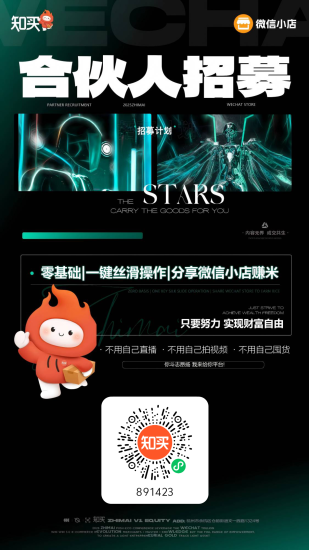 微信知买推客：3步躺赚，自用省钱分享赚钱！-汇一线首码网