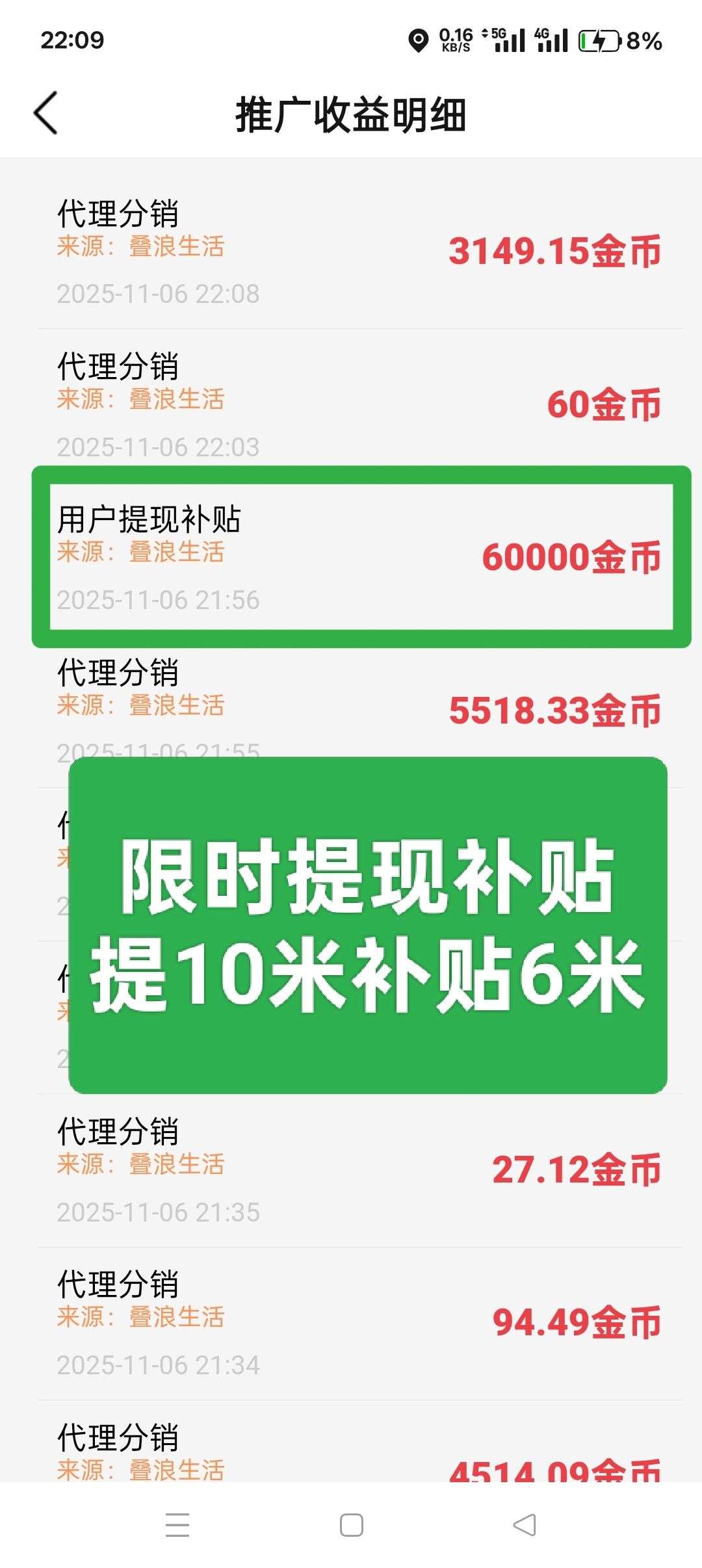 369d6a137d20251108094552