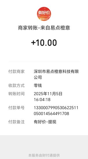 有好价,首码项目,自动阅读有益赚米!-汇一线首码网