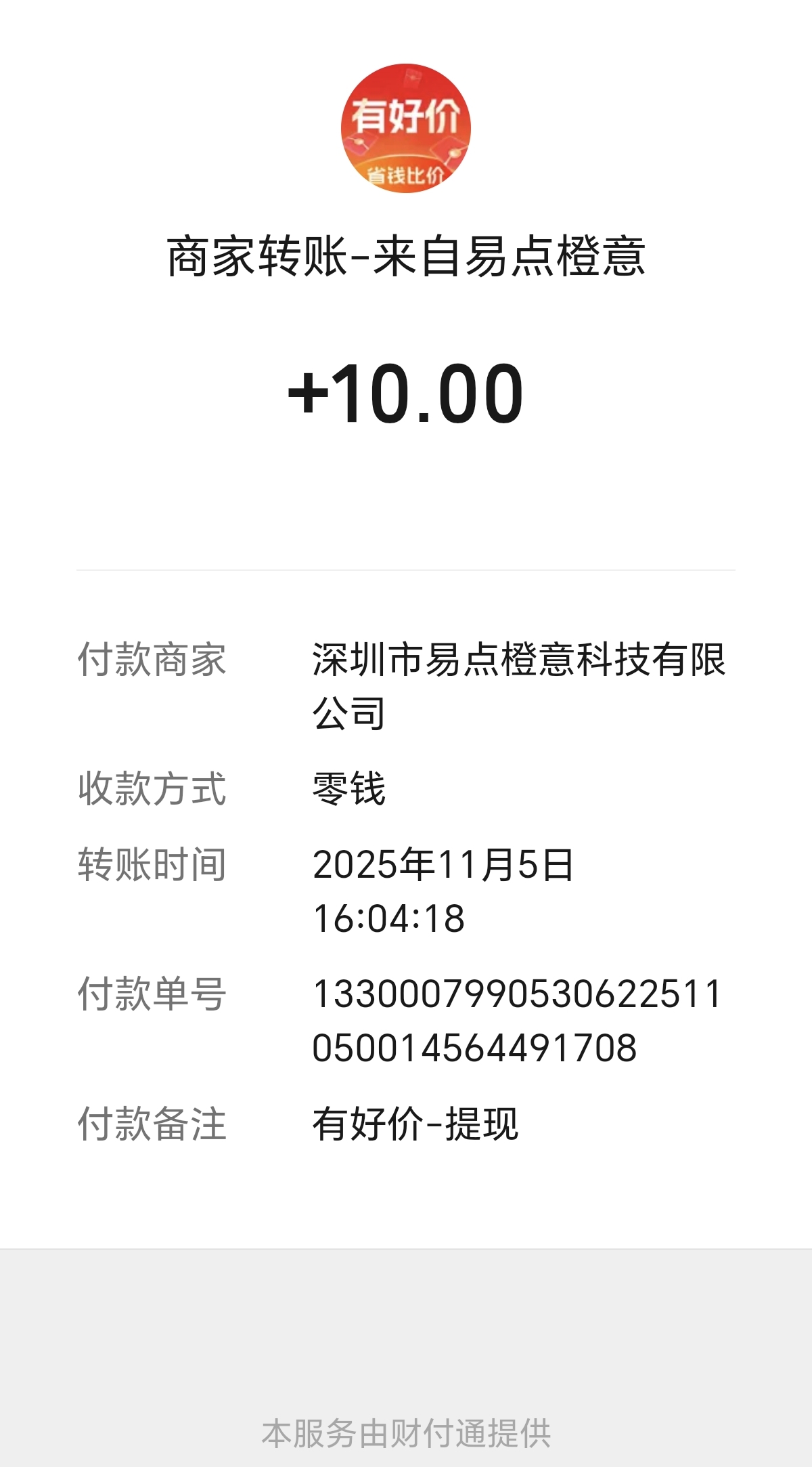 有好价，首码项目，自动阅读有益赚米！-汇一线首码网