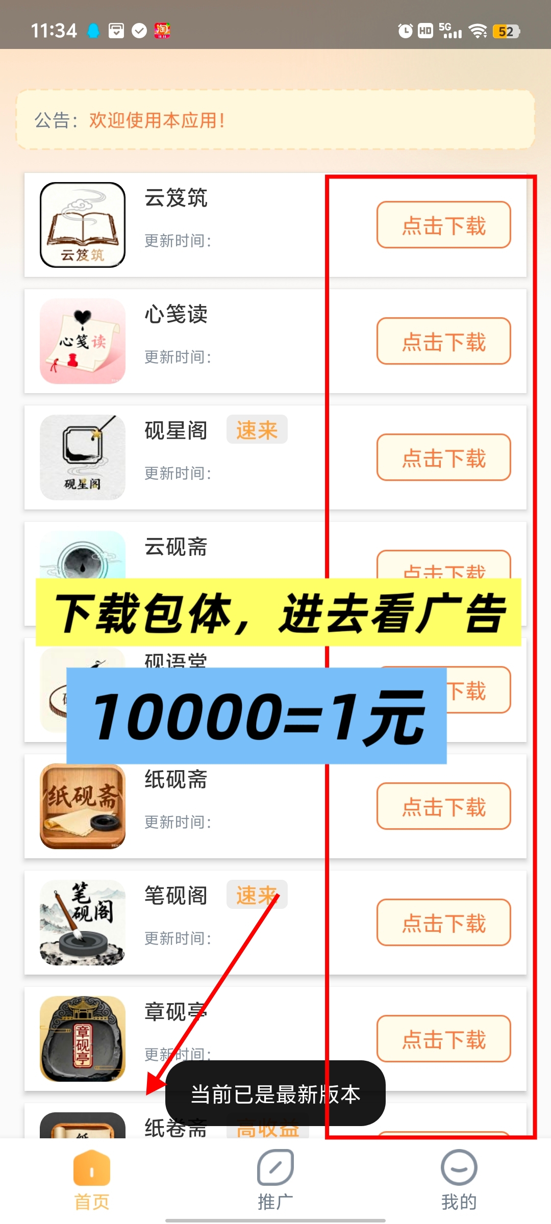 38de6e2d5420251101143100