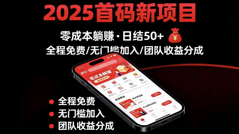 首码蓝海全新海外聊天综合管道收益-汇一线首码网