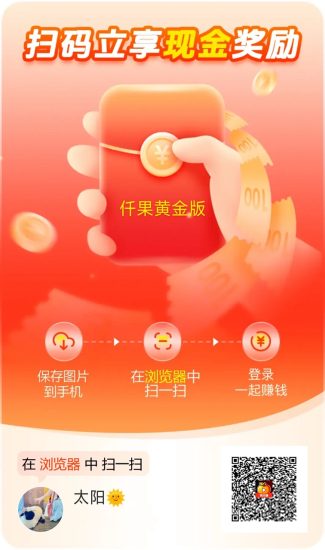 迁果剧场这个平台收益太稳了,看广告每天都能赚米,全程都是零撸!-汇一线首码网