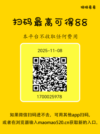 猫猫阅读轻松赚米-汇一线首码网