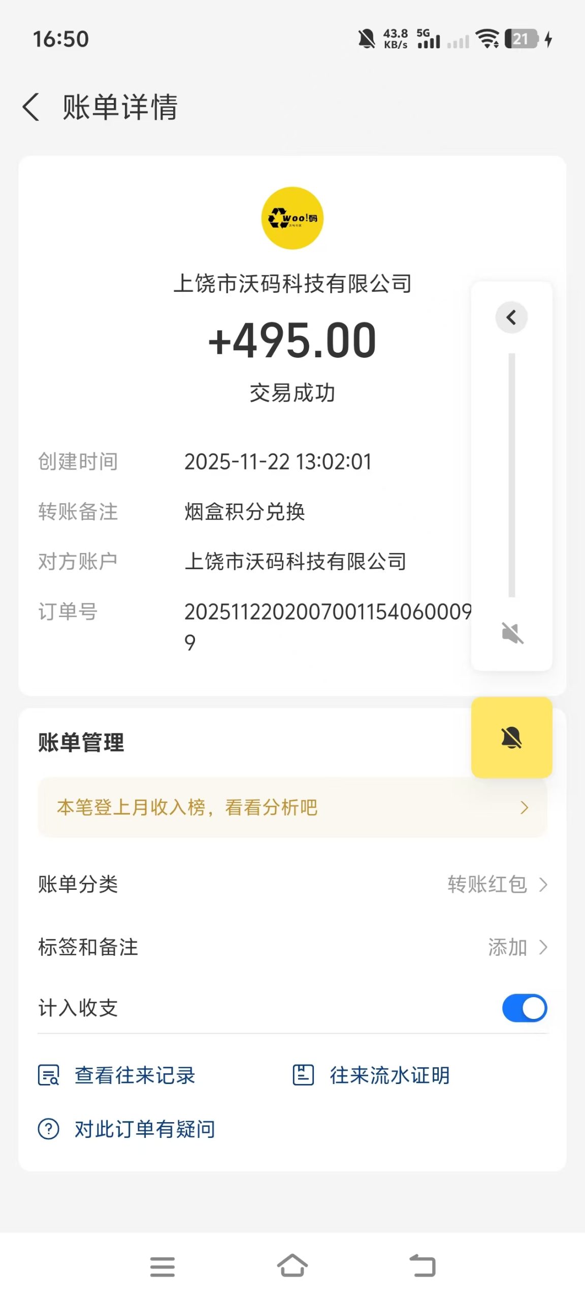 421844077120251125200137