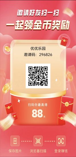 优优乐园首码，零撸广告赚，不养机保底收益高，一天轻松几十块，免费提供不养机教程-汇一线首码网