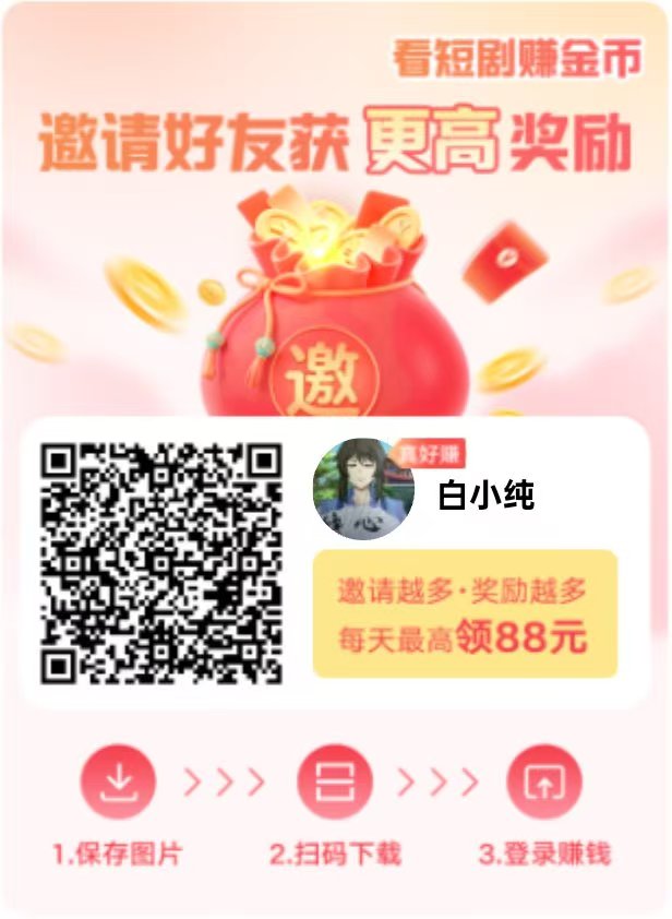 【叠浪】首码，零撸广告赚，保底收溢高，团队模式放水中，撸包看广告。-汇一线首码网