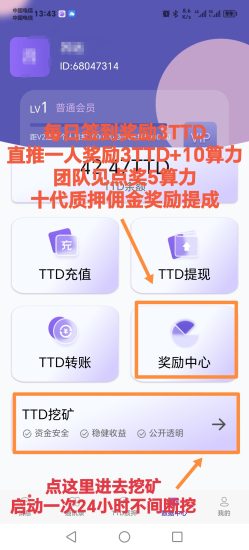 泰达首码,双收益利滚利模式-汇一线首码网