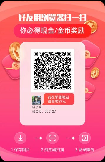 军团崛起,零撸看广告,不养机保底收益高,放水中。-汇一线首码网