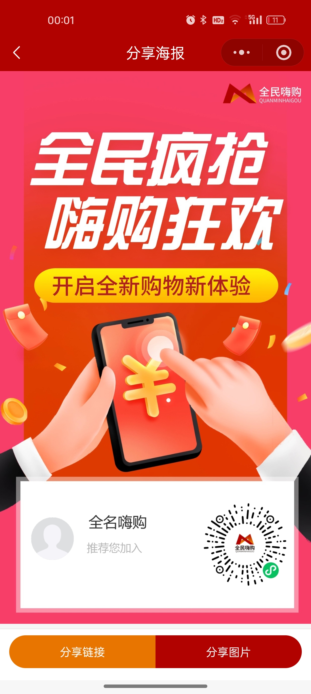 首码全名嗨购各平台内侧上线对接头一茬团队长-汇一线首码网