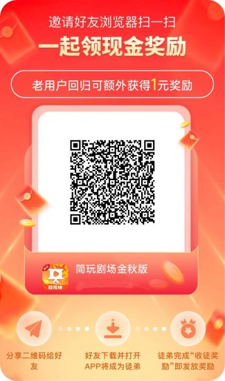 看广告赚钱哪个app收入最高？简玩app-汇一线首码网