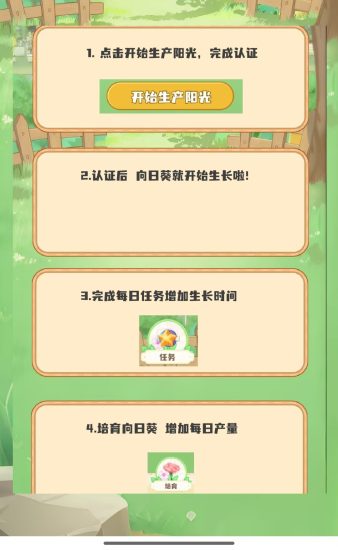 阳光庄园-首码已出，种植零撸项目-汇一线首码网