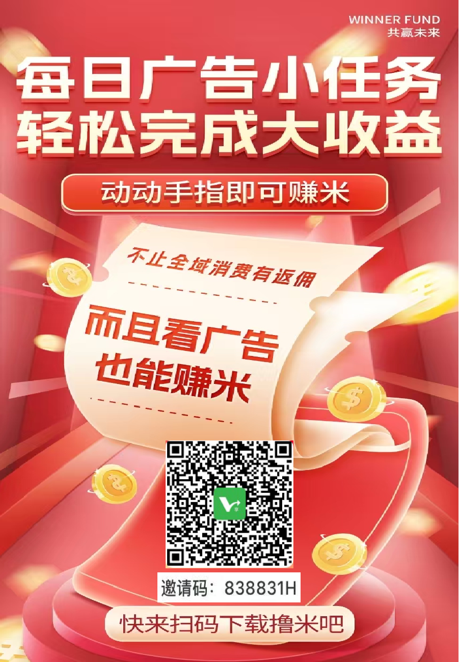 2025新风口威 享集纯零撸-汇一线首码网