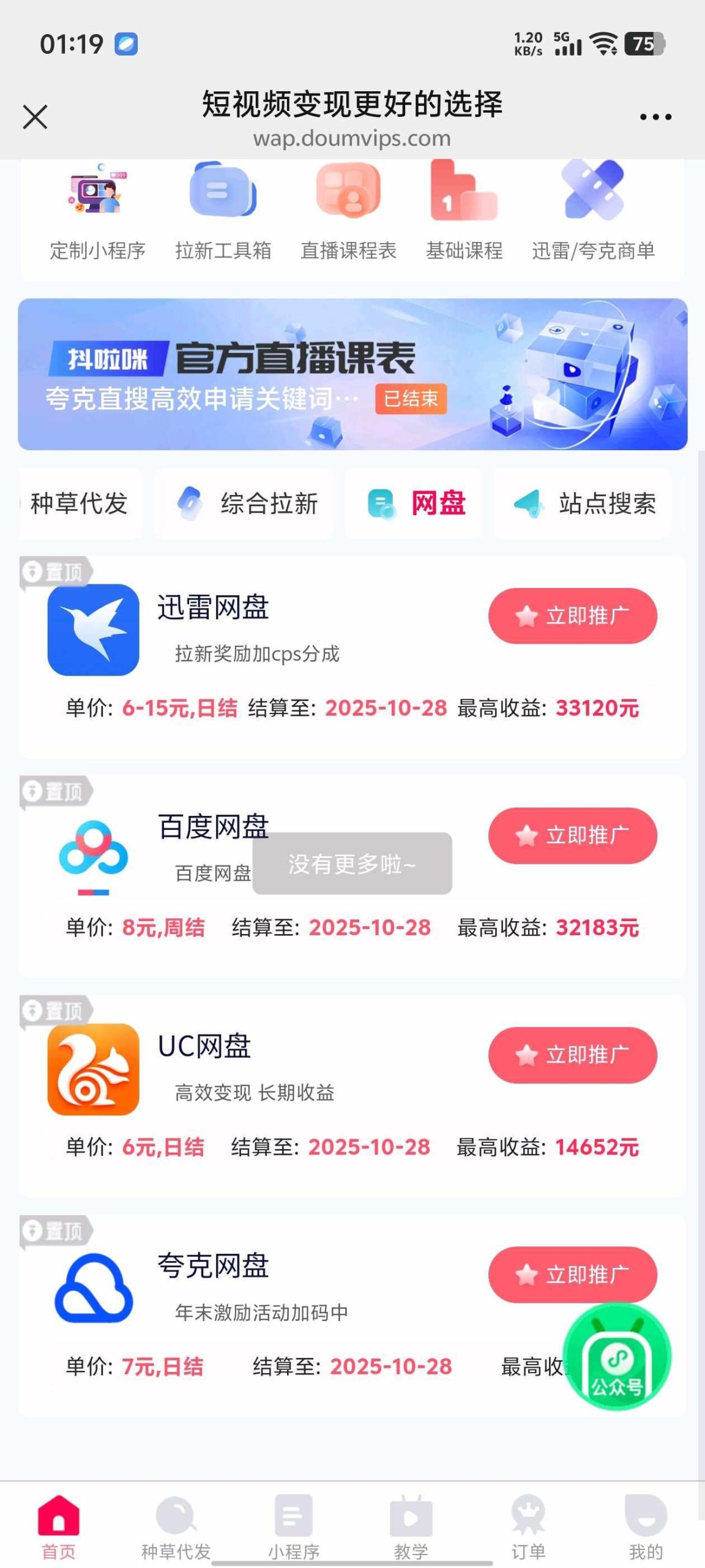 55d8ef9c4b20251103210604