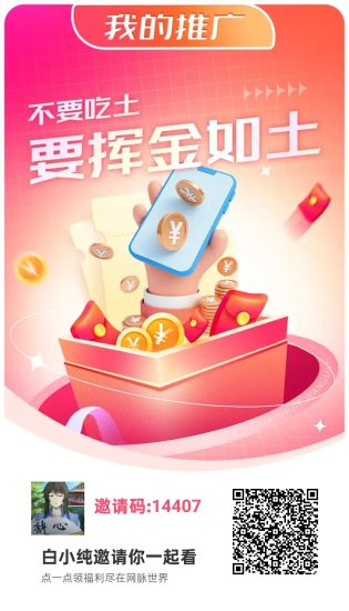 网赚世界零撸，零撸广告赚，不养机保底收益高，团队模式-汇一线首码网