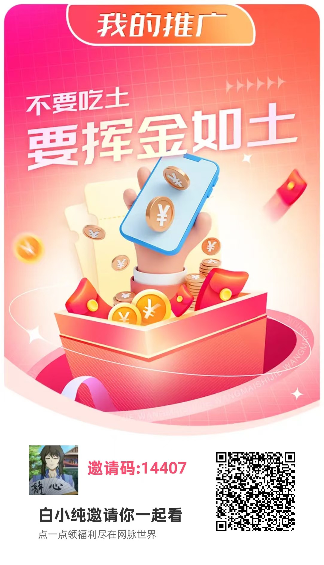 合规线上收益渠道世界零撸，零撸广告赚，不养机保底收溢高，团队模式-汇一线首码网