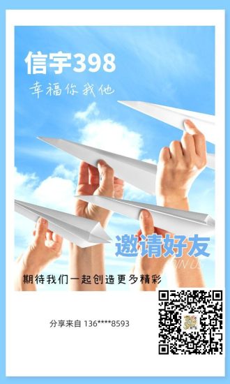 中黔生态联盟旗下平台【信宇398】震撼来袭～-汇一线首码网