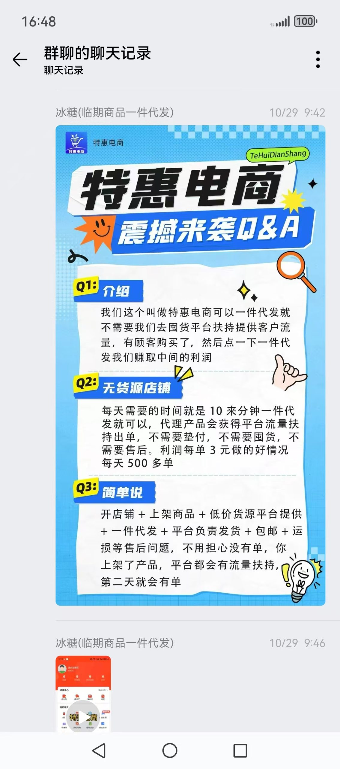 570a94661a20251109143208