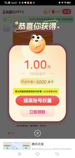 简赚刚新出零撸广告赚，保底收益高，可以多款可以轮着来做-汇一线首码网