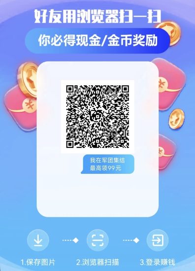 军团集结看广告真的能赚钱吗?全新首发广告掘金平台,看广告放水很大-汇一线首码网