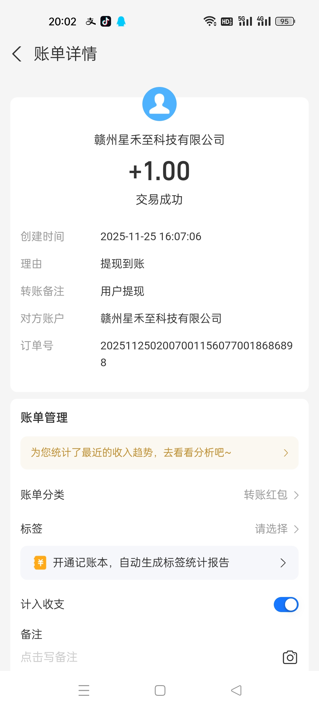 5c1aa2053320251126211222