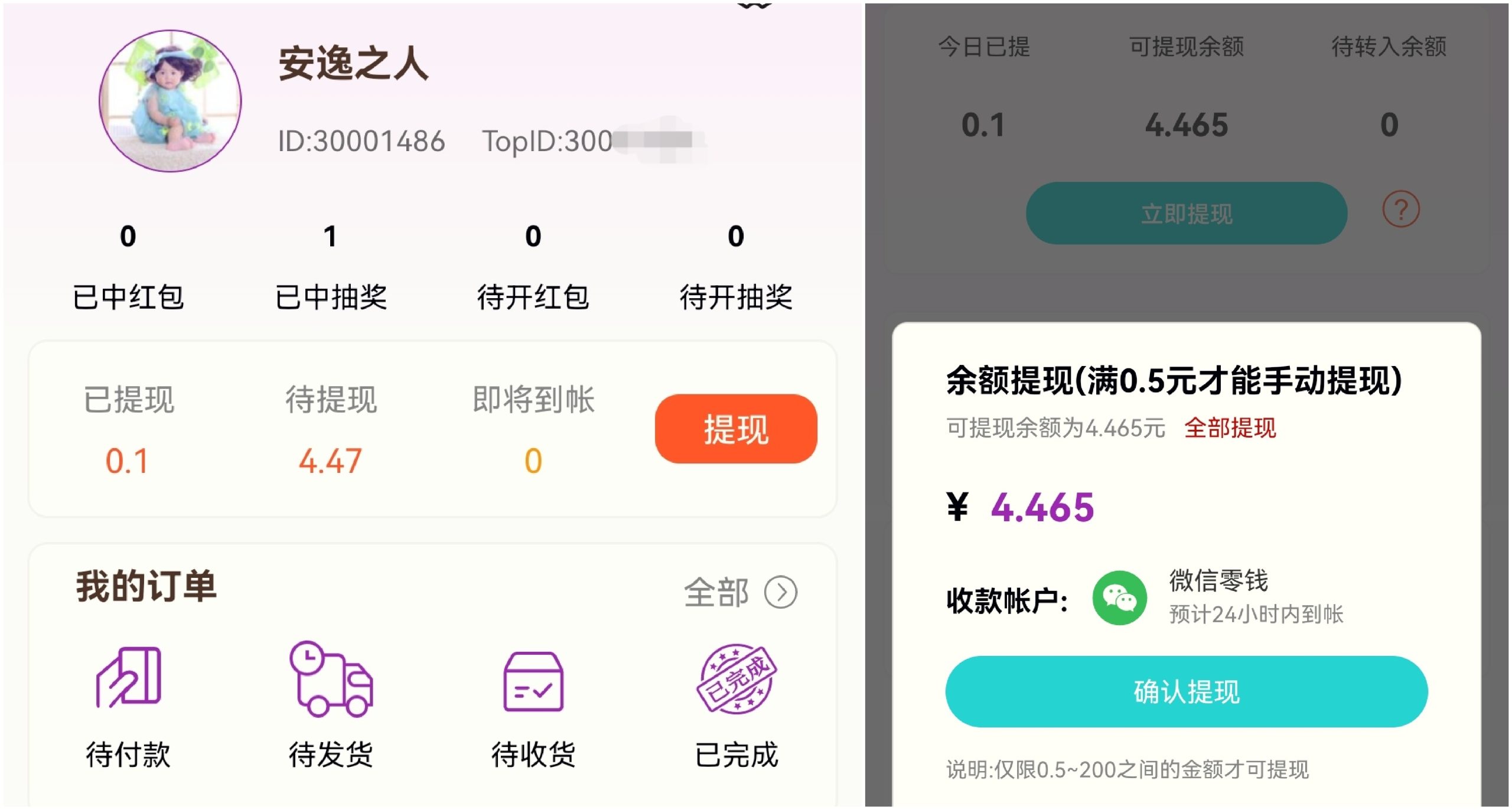 开心红包：看视频赚钱，满0.1元自动秒到账！-汇一线首码网