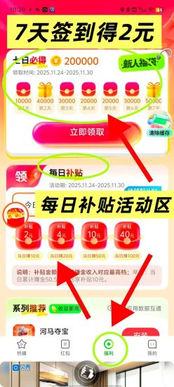 河马夺宝,安卓苹果双端上线,苹果也能玩的广告零撸平台-汇一线首码网