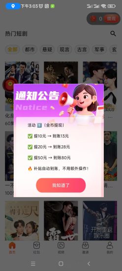 首码创新玩,新出水大容易赚,提现还有额外补贴-汇一线首码网