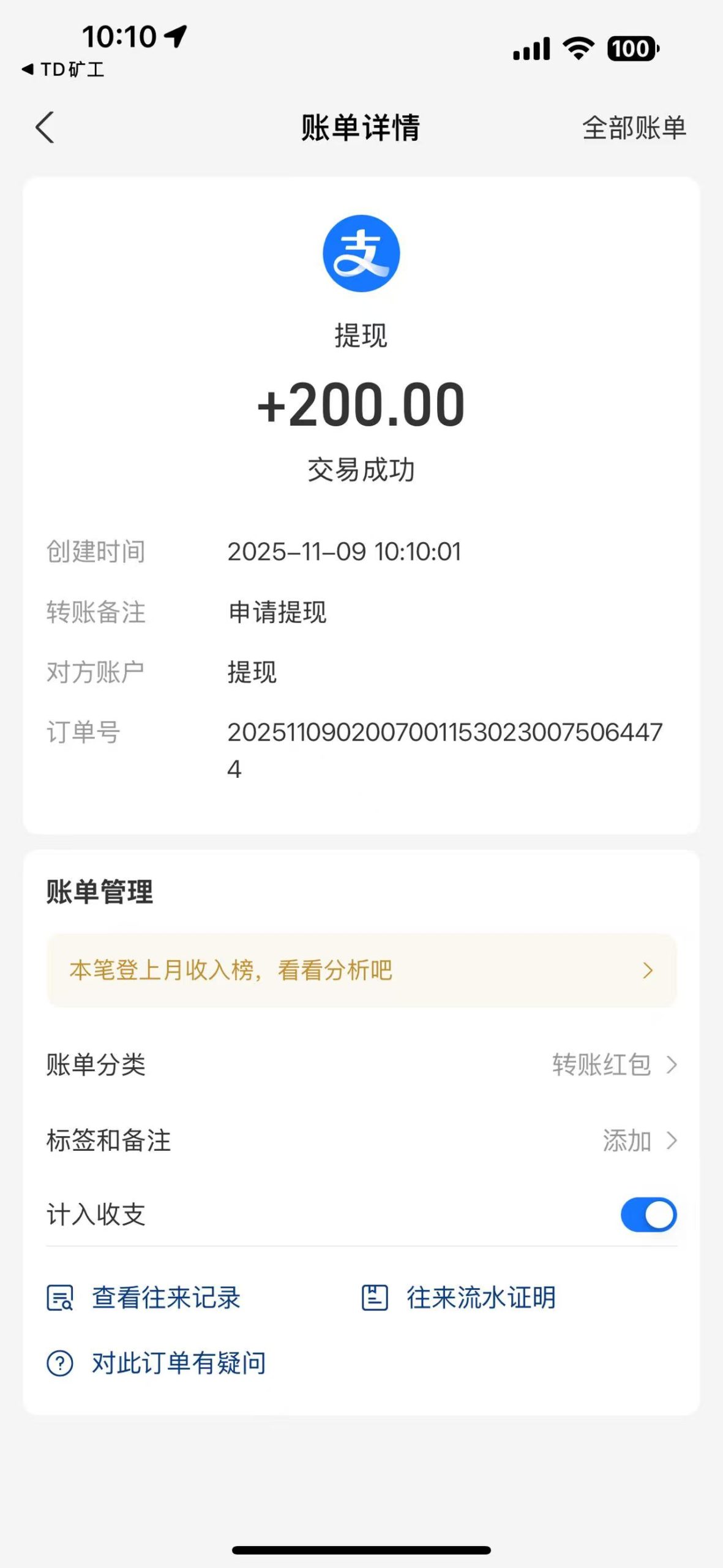 TD黄金矿工刚刚上线首码零撸送666元,亲测一元起提现-汇一线首码网