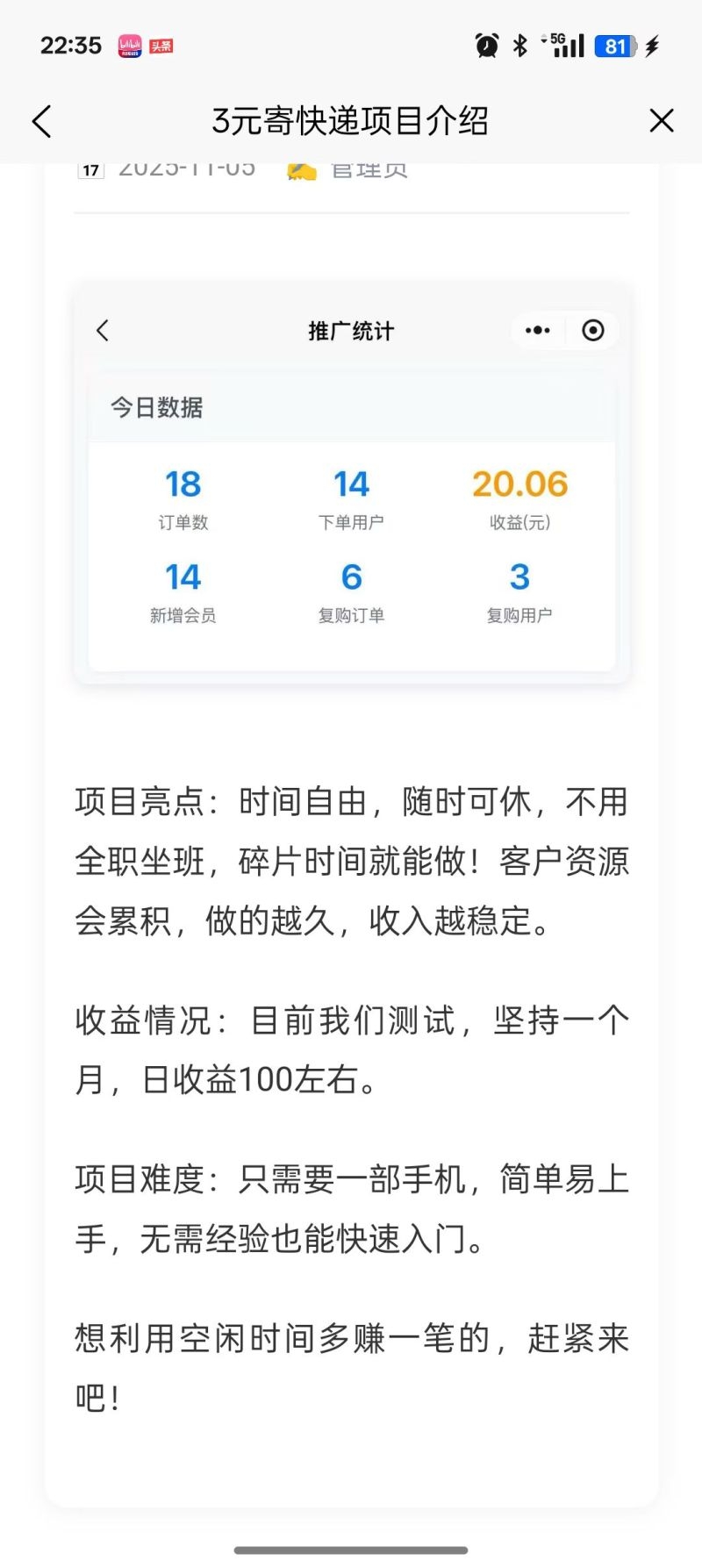 快递玳理火热招募中！5折起享各平台低价配赠，平/台已对接17家快递。-汇一线首码网