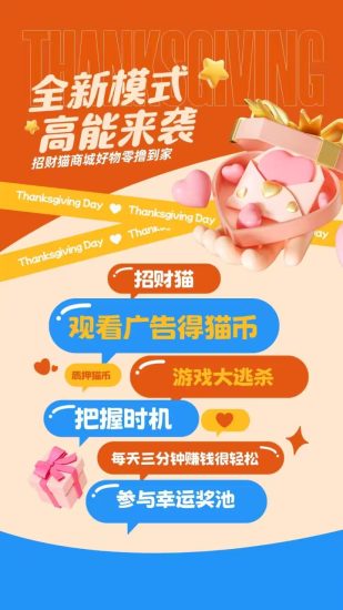 招财猫纯零撸,简单任务赚米,跨年橡木,长期稳定收溢高!-汇一线首码网