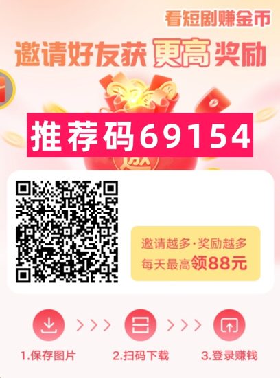 叠浪生活注册流程及推荐码使用指南,快速入门看广告赚钱!-汇一线首码网