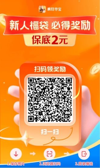 疯狂夺宝看广告赚米软件，每天收入20-50，零撸赚米平/台！-汇一线首码网