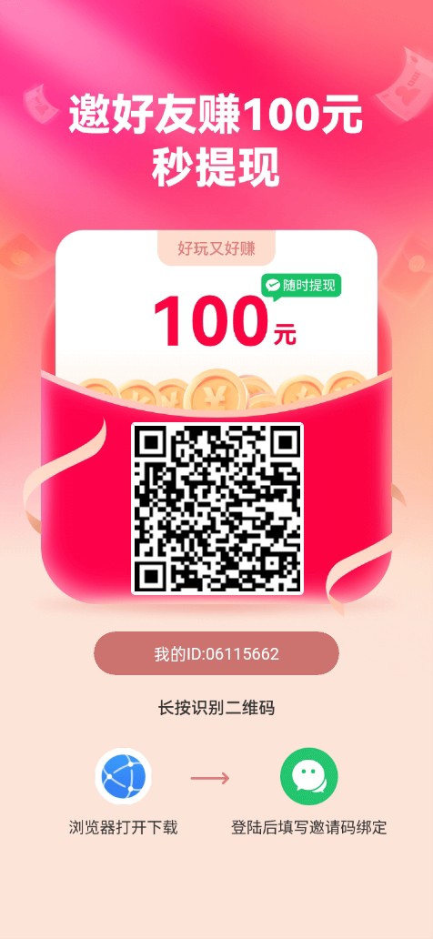 【99乐玩】零撸保底收益高，广告赚，团队模式-汇一线首码网