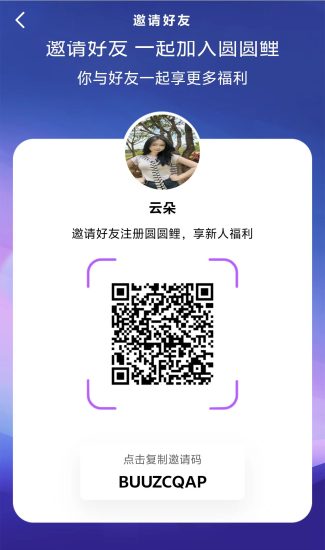 首码刚出 圆圆鲤,18号上线APP,现在开始推广嗦粉,货币价格7米一个,大家赶紧扫码注册-汇一线首码网