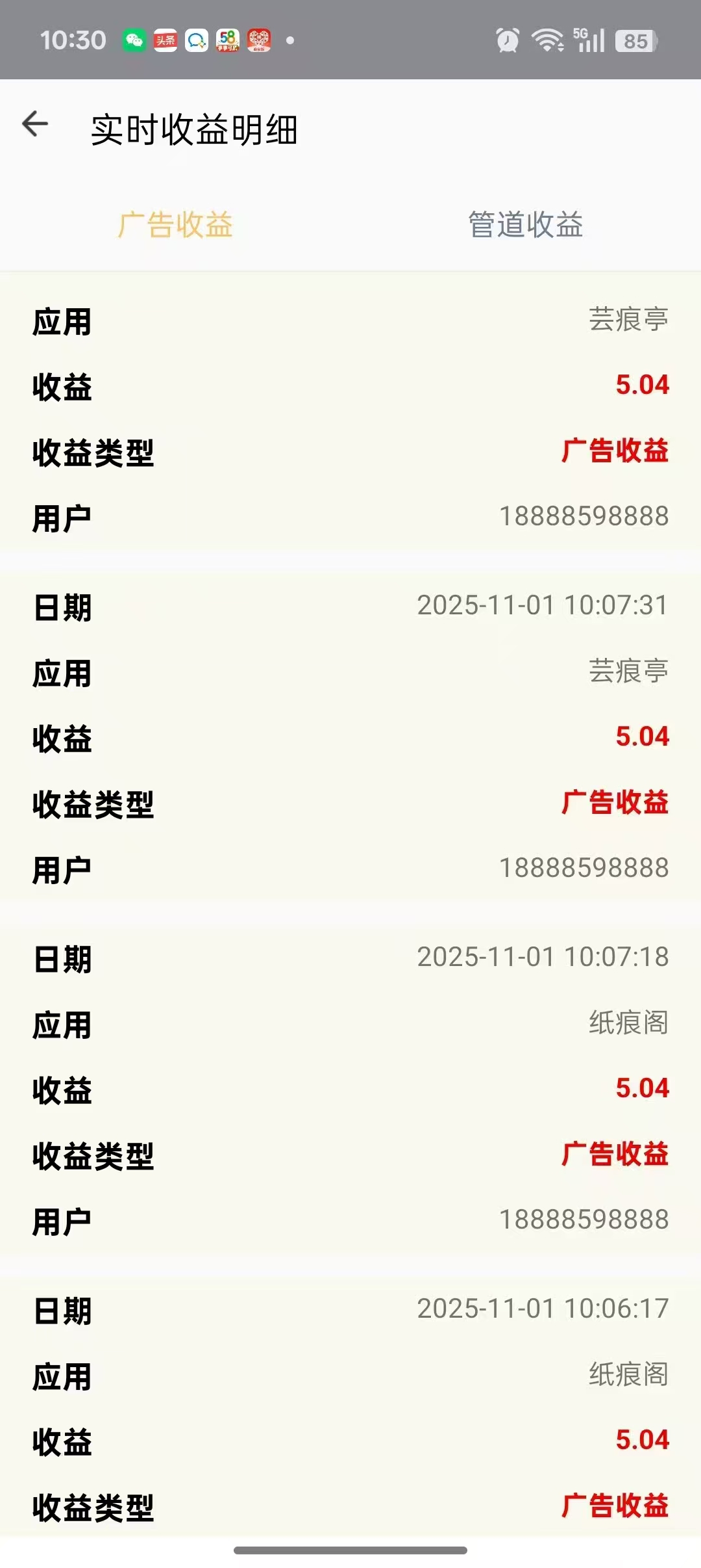 6611bf536820251101143107