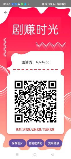 剧赚时光零撸，广告赚，保底收益高，团队模式，猜题赚。-汇一线首码网