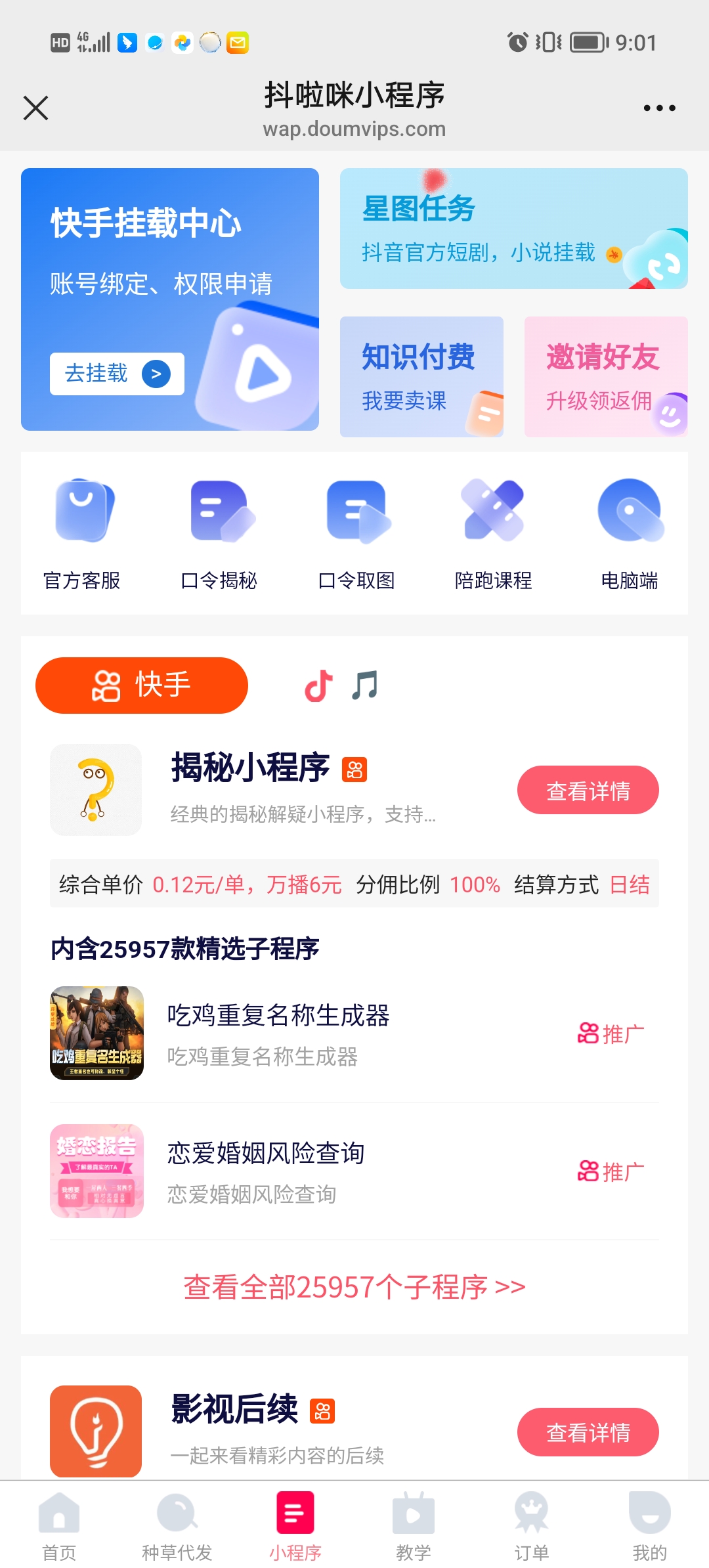 6e9291cb5620251103210542