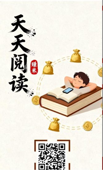 天天阅读，会员开通好，每天在线1个小时自动阅读就可以!只要有时间，每天都可以做。-汇一线首码网
